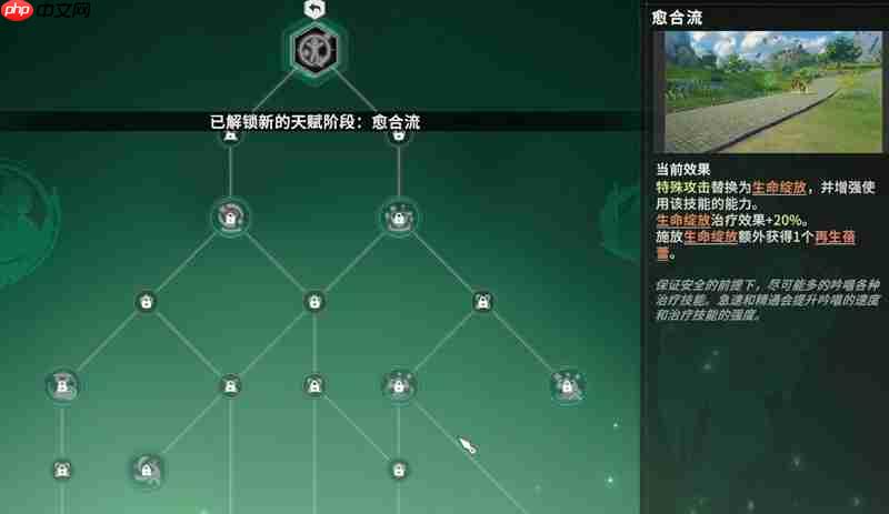 星痕共鸣森语者天赋怎么点 森语者流派加点详细攻略