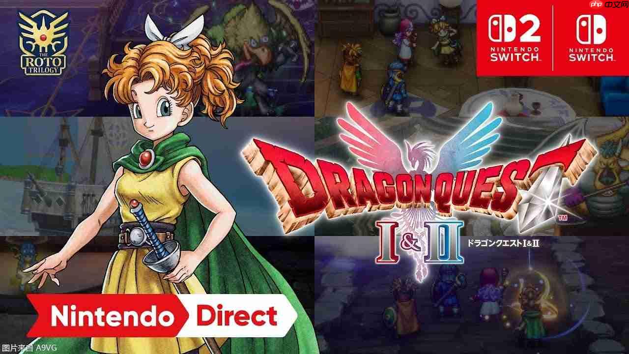 《勇者斗恶龙 1&2 HD-2D》公开最新宣传片