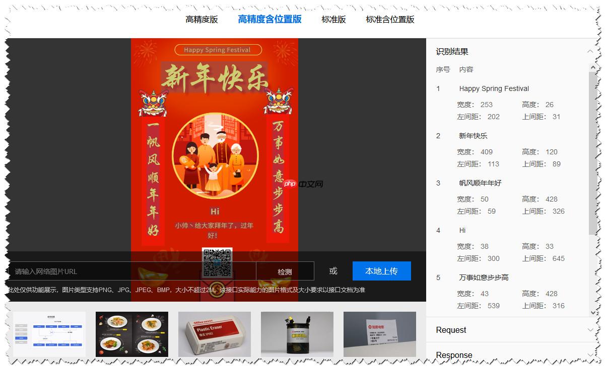 【智能春联】生成海报基于百度云接口实现 - 创想鸟