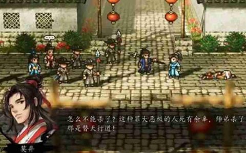 逸剑风云决结局怎么触发 逸剑风云决各结局条件详解