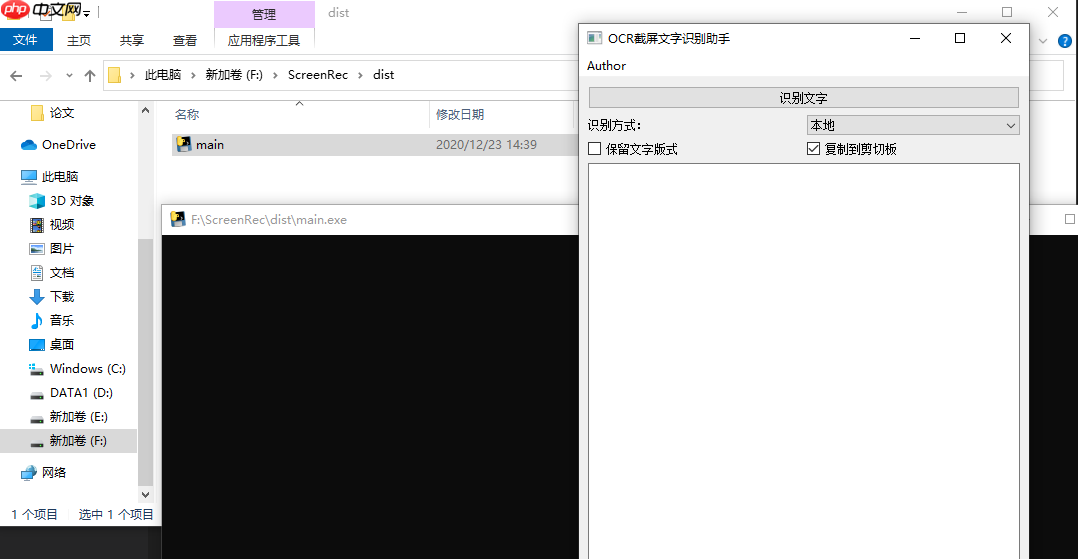 手把手教你用PyInstaller打包Python程序 - 创想鸟