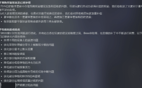 主播吐槽《明末》优化倒地起身速度：太妥协了