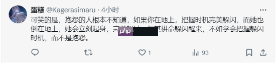 主播吐槽《明末》优化倒地起身速度：太妥协了