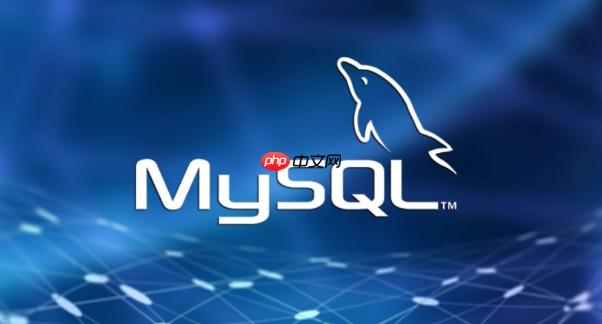 MySQL安全配置误区及防范_MySQL安全加固常见问题分析
