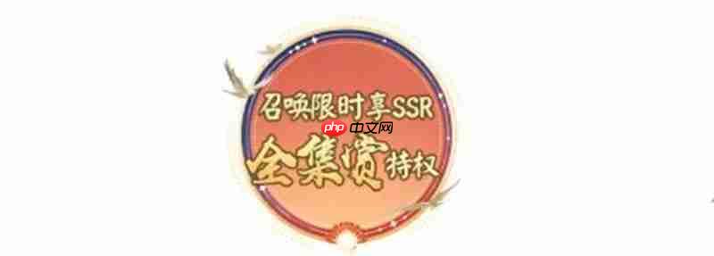 决战平安京新区守山谣开区福利有什么 开区福利介绍