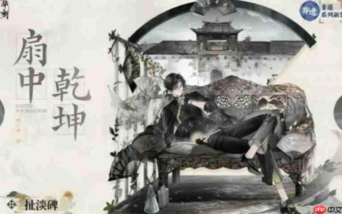 物华弥新扯淡碑有什么技能 物华扯淡碑技能解析