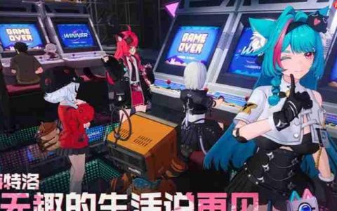 异环末雨绸缪异象任务怎么完成 高难度委托任务攻略
