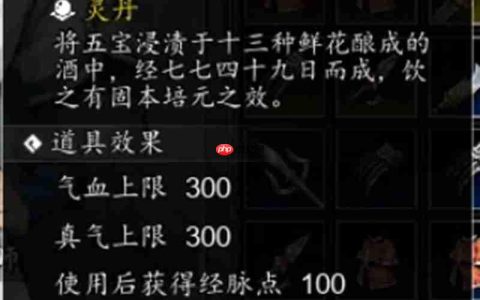 逸剑风云决五宝花蜜酒怎么获得 五宝花蜜酒获取方法详解
