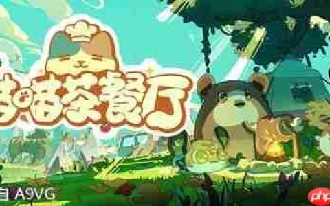 模拟经营游戏《喵喵茶餐厅》确认亮相2025 ChinaJoy