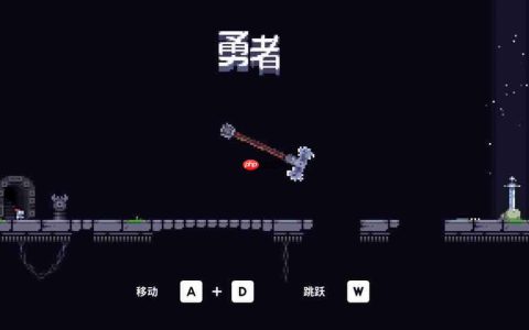 关于我被红色性感恶魔赶出房间的那些事终于有汉化了……《我！勇者？》中文宣传片公布！