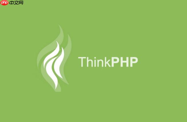 ThinkPHP的调试工具怎么用?ThinkPHP如何查看SQL日志?