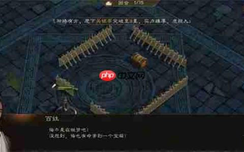 新三国志曹操传地块陷阱一攻略