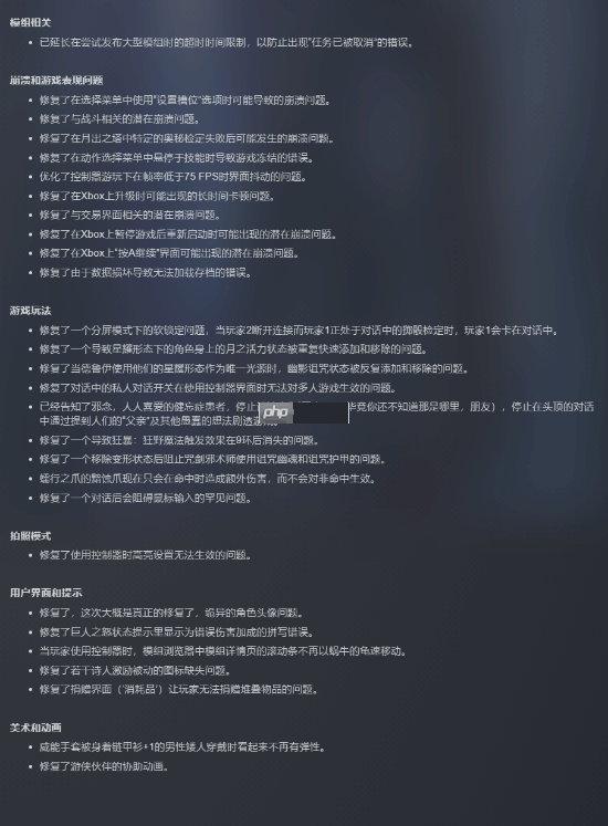 还在优化!《博德3》发布第33个补丁 解决崩溃BUG