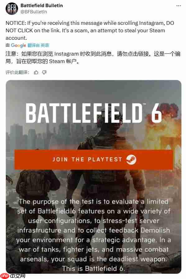 警惕!骗子伪造《战地6》测试邀请窃取Steam账号