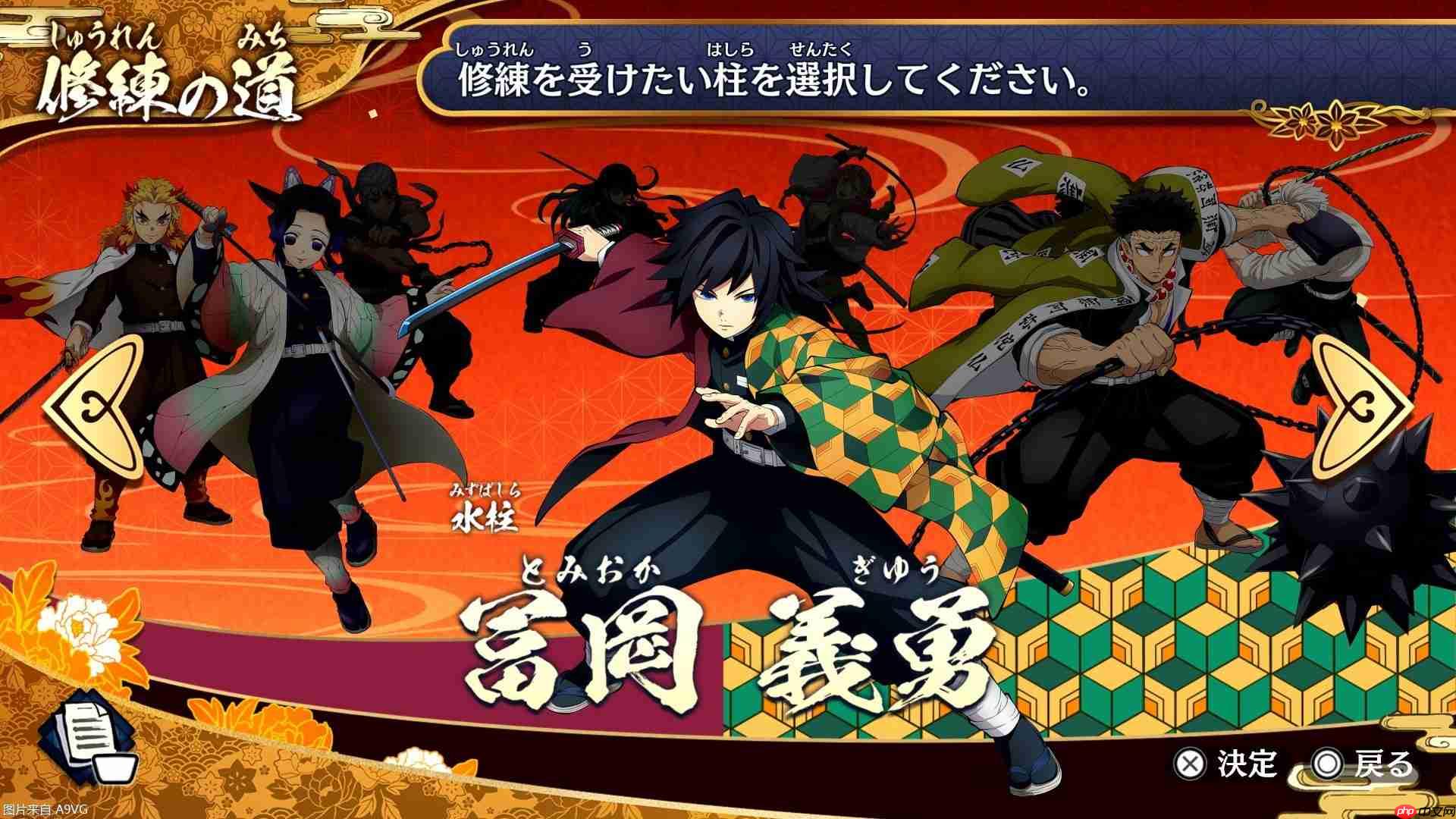 《鬼灭之刃 火之神血风谭2》今日发售