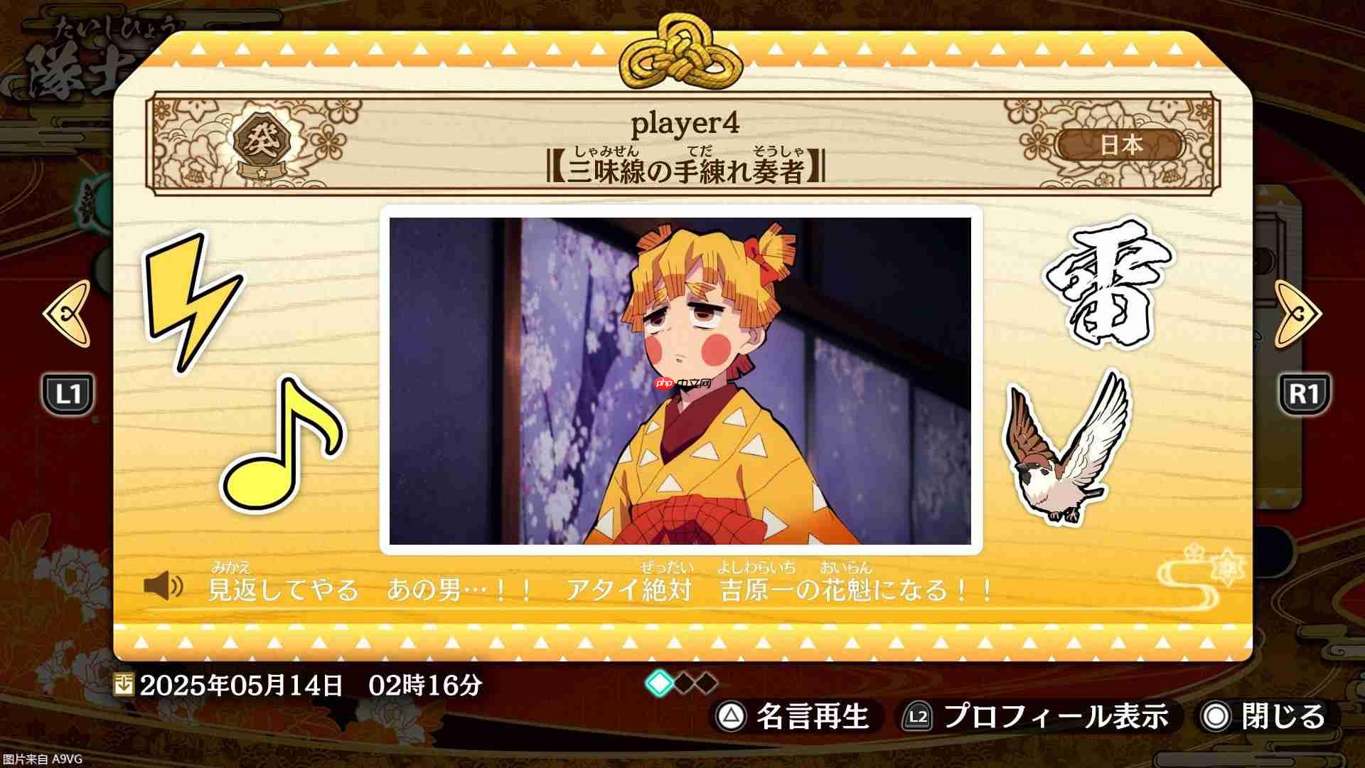 《鬼灭之刃 火之神血风谭2》今日发售