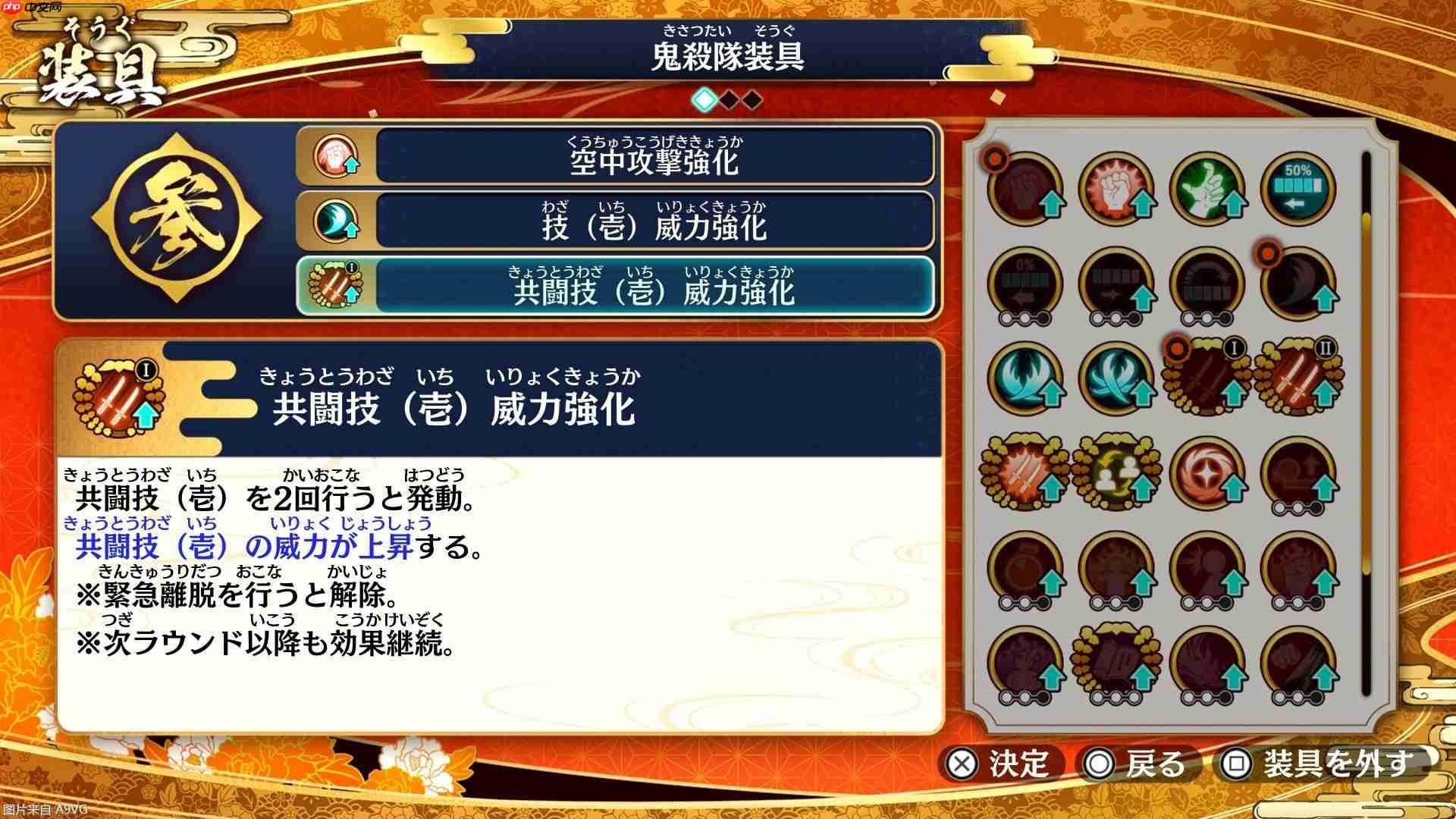 《鬼灭之刃 火之神血风谭2》今日发售