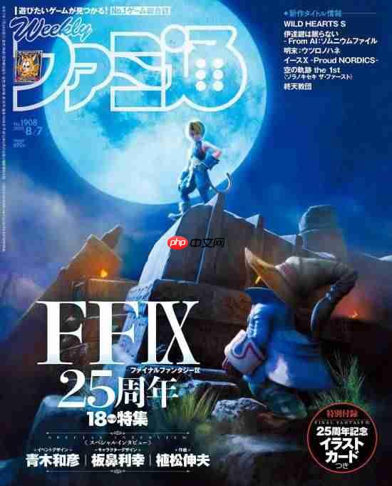 《最终幻想9》重制版有新线索?吉坦新手办亮相