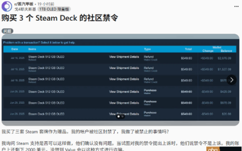 G胖真的不数3！玩家连买三台SteamDeck被封 余额直接废掉