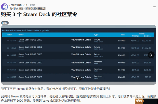 g胖真的不数3!玩家连买三台steamdeck被封 余额直接废掉