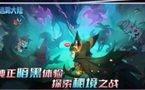 迷雾大陆大师1怎么达成 迷雾大陆大师1达成技巧推荐