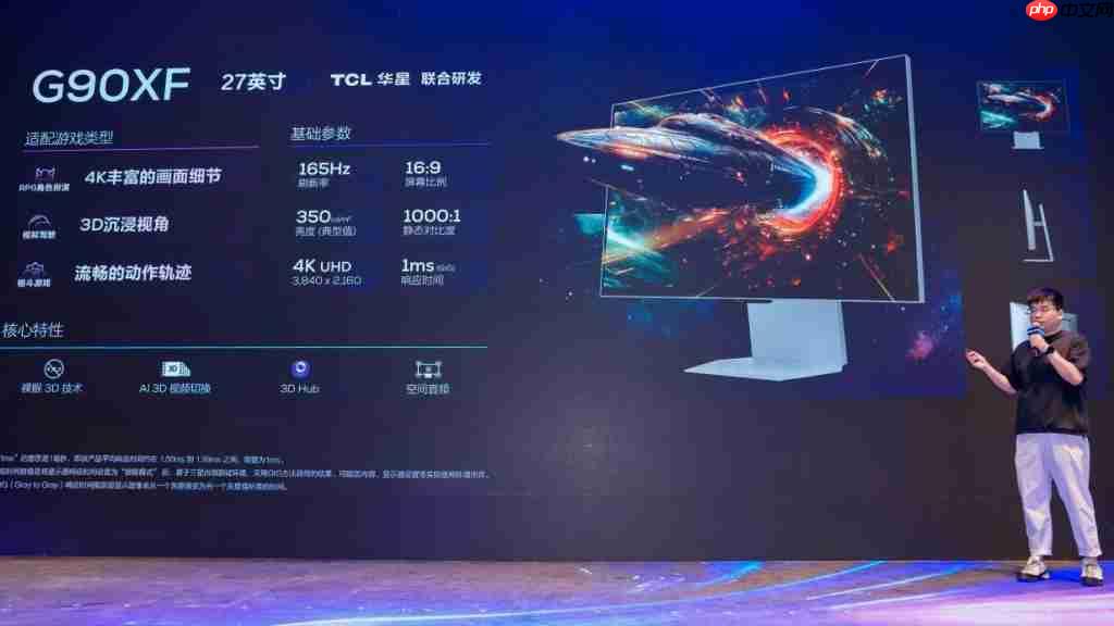 TCL 华星发布电竞 MNT 显示技术,以 “屏宇宙” 生态领跑全球电竞显示赛道