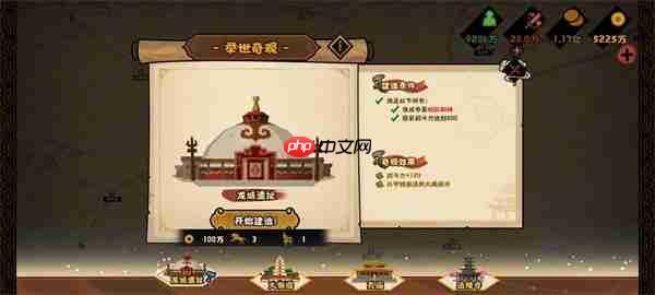 无悔华夏文德远播结局达成攻略