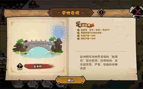 无悔华夏文德远播结局达成攻略