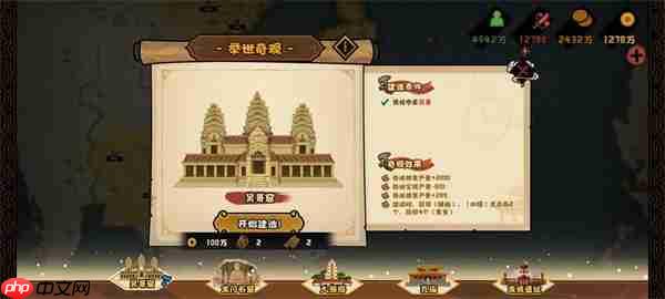 无悔华夏文德远播结局达成攻略