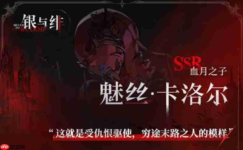 银与绯魅丝有什么技能 银与绯魅丝技能效果详解