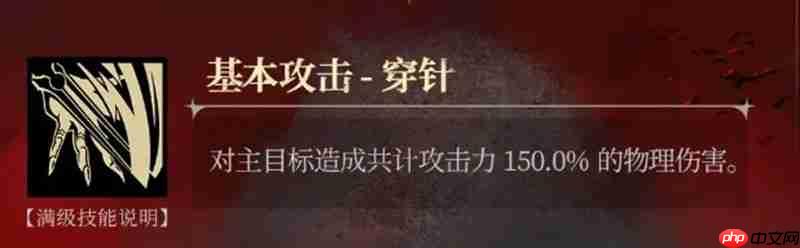 银与绯魅丝有什么技能 银与绯魅丝技能效果详解