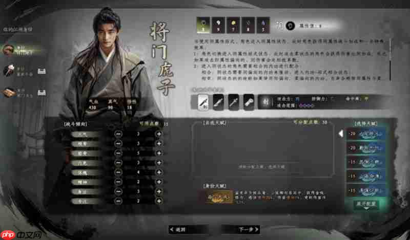 下一站江湖2怎么选身份 身份选择玩法详细解析