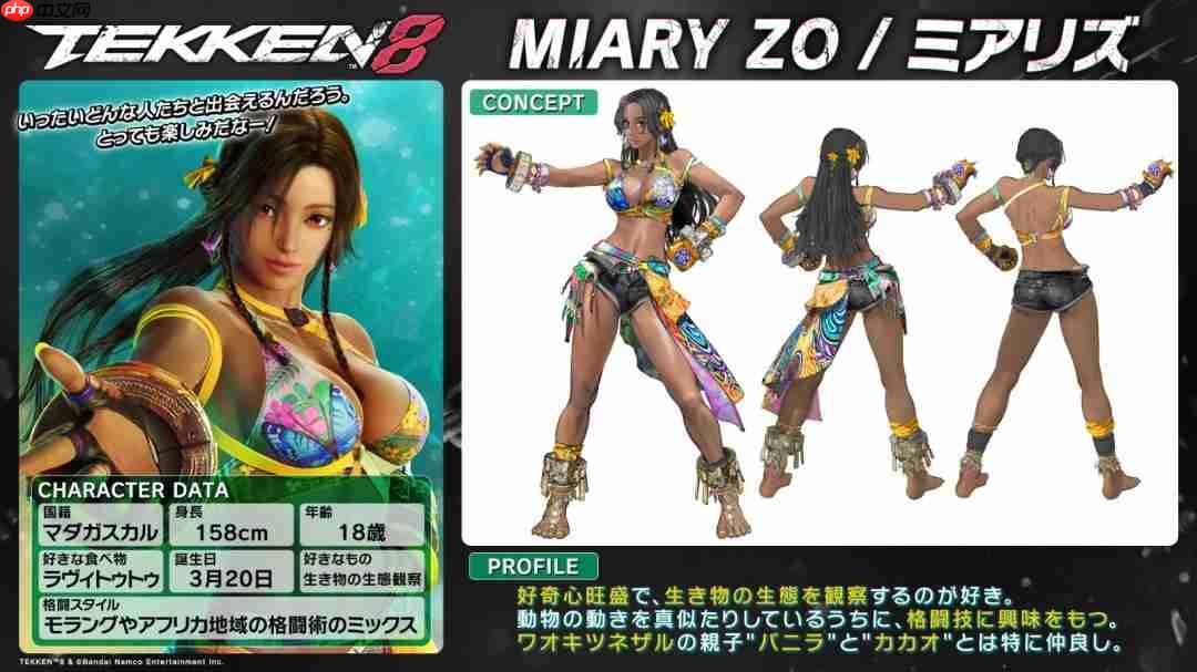 曝《铁拳8》铁豹PV&新角色:热带大雷美人米娅莉