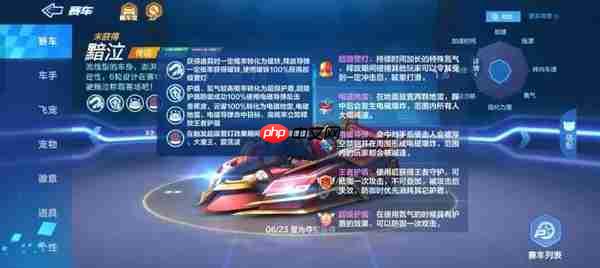 跑跑卡丁车官方竞速版传说道具车介绍