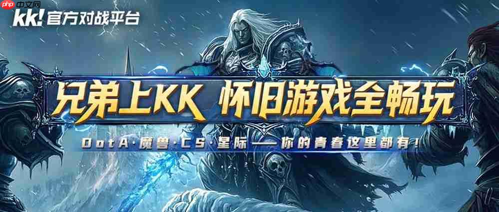 全国网吧怀旧节正式启动!KK 承包网费，邀您共赴青春！