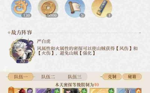 如鸢极乐之宴地宫攻略 无香无学长过地宫50严白虎