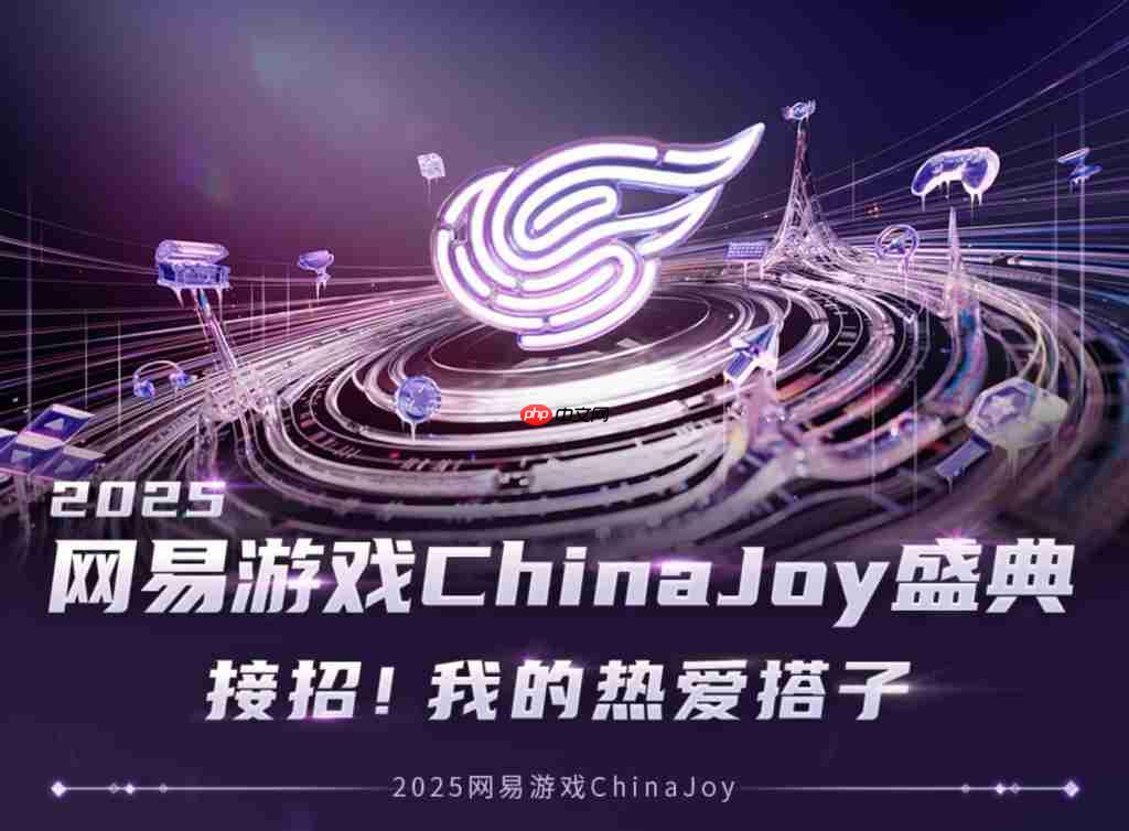 2025 ChinaJoy 开幕在即!带你超前云游各大展台