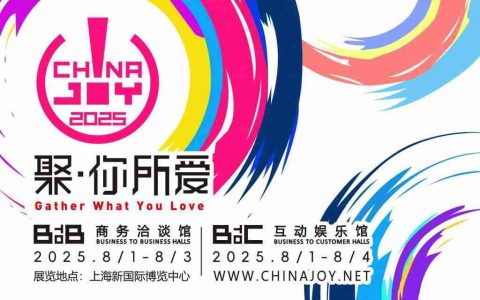 2025 ChinaJoy 开幕在即！带你超前云游各大展台