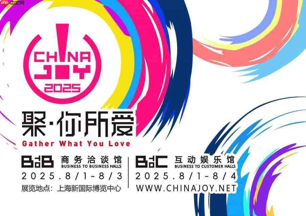 2025 ChinaJoy 开幕在即!带你超前云游各大展台