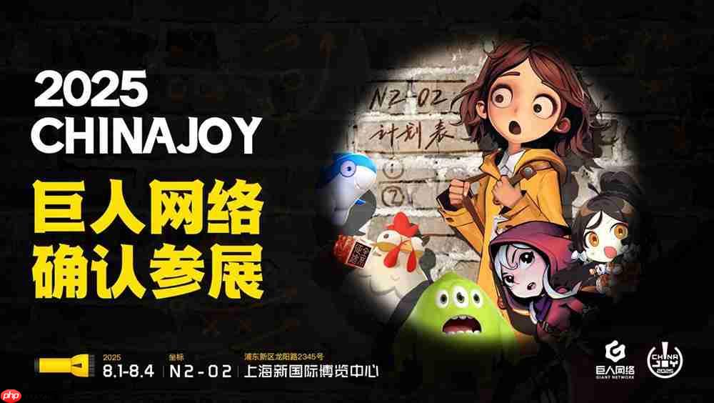2025 ChinaJoy 开幕在即!带你超前云游各大展台