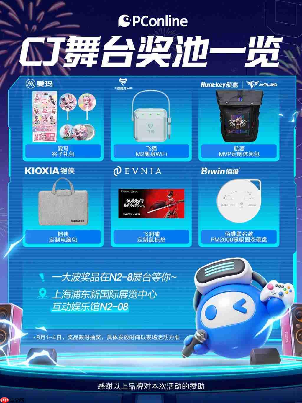 2025 ChinaJoy 开幕在即!带你超前云游各大展台