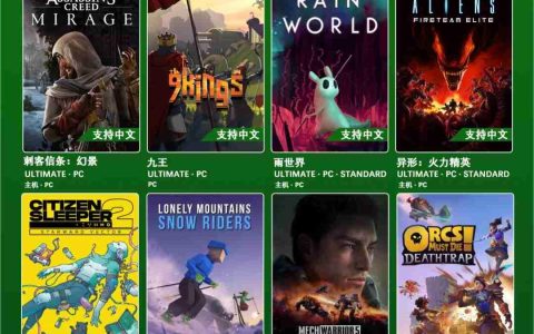 Game Pass 8月上旬新增游戏 《刺客信条：幻景》领衔