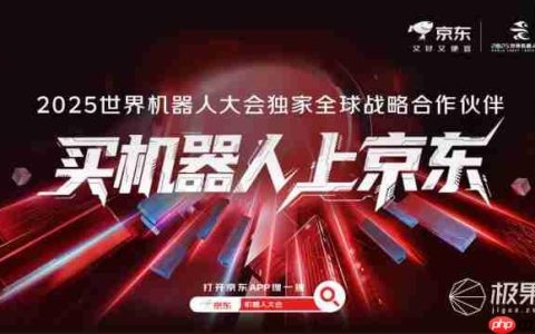 京东独家战略合作世界机器人大会，将打造沉浸式黑科技盛宴
