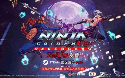 《忍者外传：怒之羁绊》多平台发售 经典名作新篇
