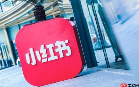 小红书如何拍摄美食类优质内容 小红书美食笔记的创作秘籍
