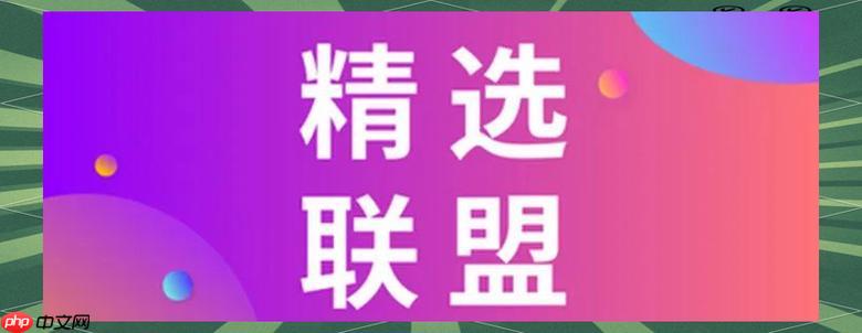 抖音精选联盟如何利用DOU+推广 抖音精选联盟付费流量的投放策略