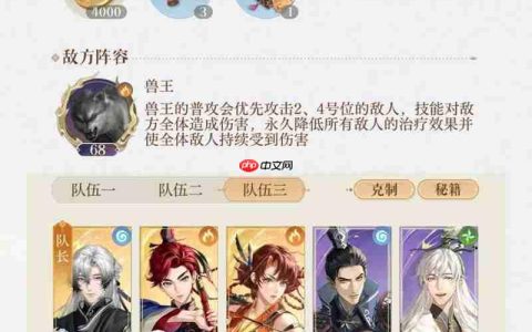如鸢主线第七章攻略 7-18及7-19兽王双通攻略