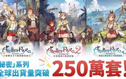 《莱莎的炼金工房 秘密三部曲 DX》宣传片 发售日公布