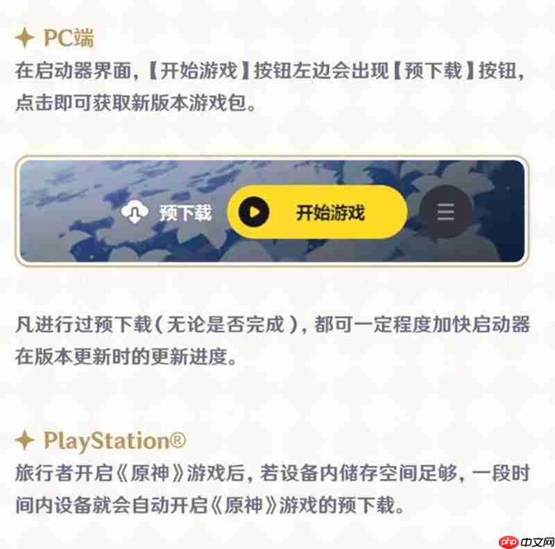 原神5.8版本怎么更新 原神5.8更新方式教程介绍
