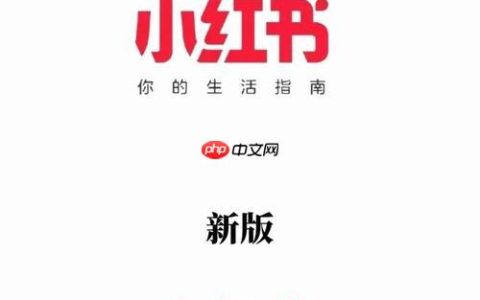小红书如何通过故事功能增强粘性 小红书故事内容的创作指南